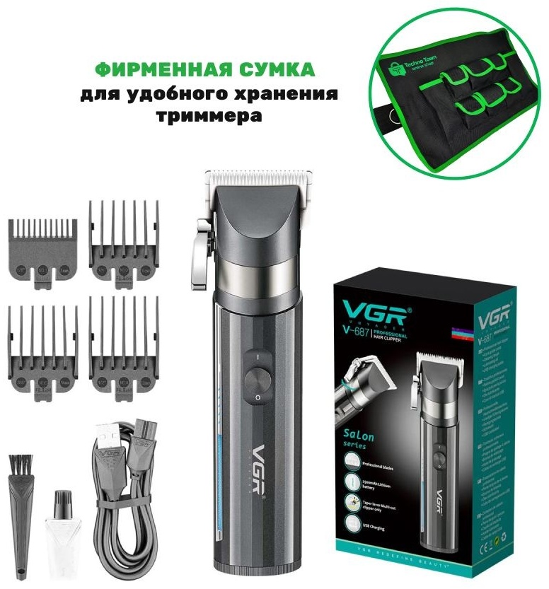 Купить VGR Professional набор для стрижки для бороды и усов, для бровей ...
