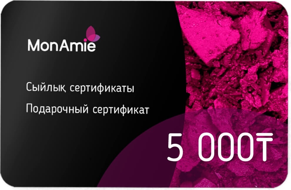 Mon Amie сертификат на 5 000 тг