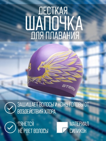 ATEMI PSC308 фиолетовый размер: универсальный