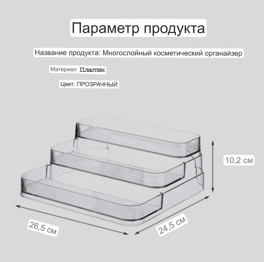 Полка кухонная 653027 1 шт, пластик
