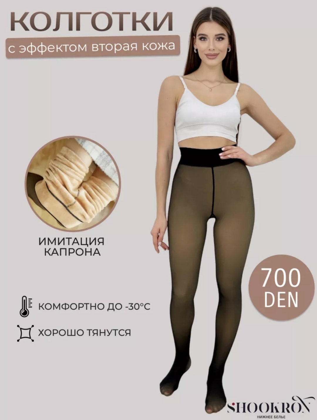 Колготки черный
