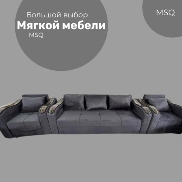 MSQ Волна 98-546 комплект (2 кресла, диван прямой) обивка ткань, серый