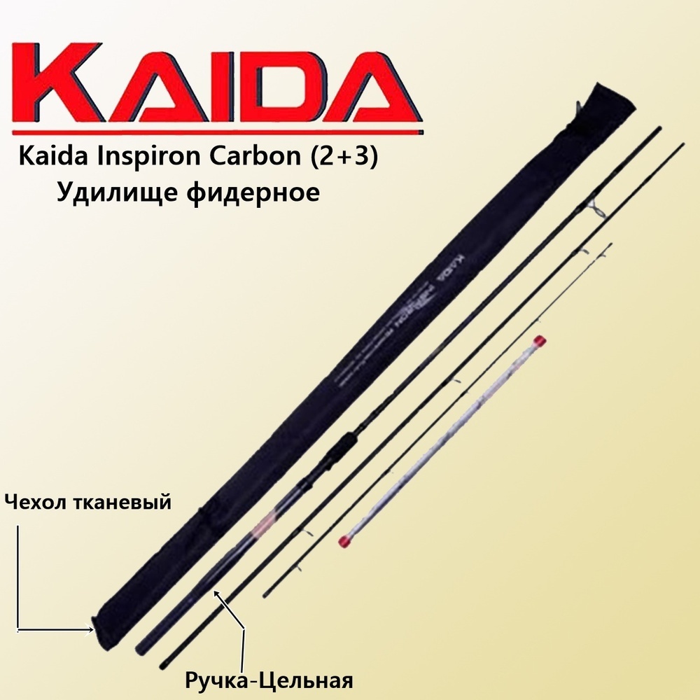 Купить Удилище Kaida Inspiron Feeder 138-360M фидерное 3.6M в Алматы ...