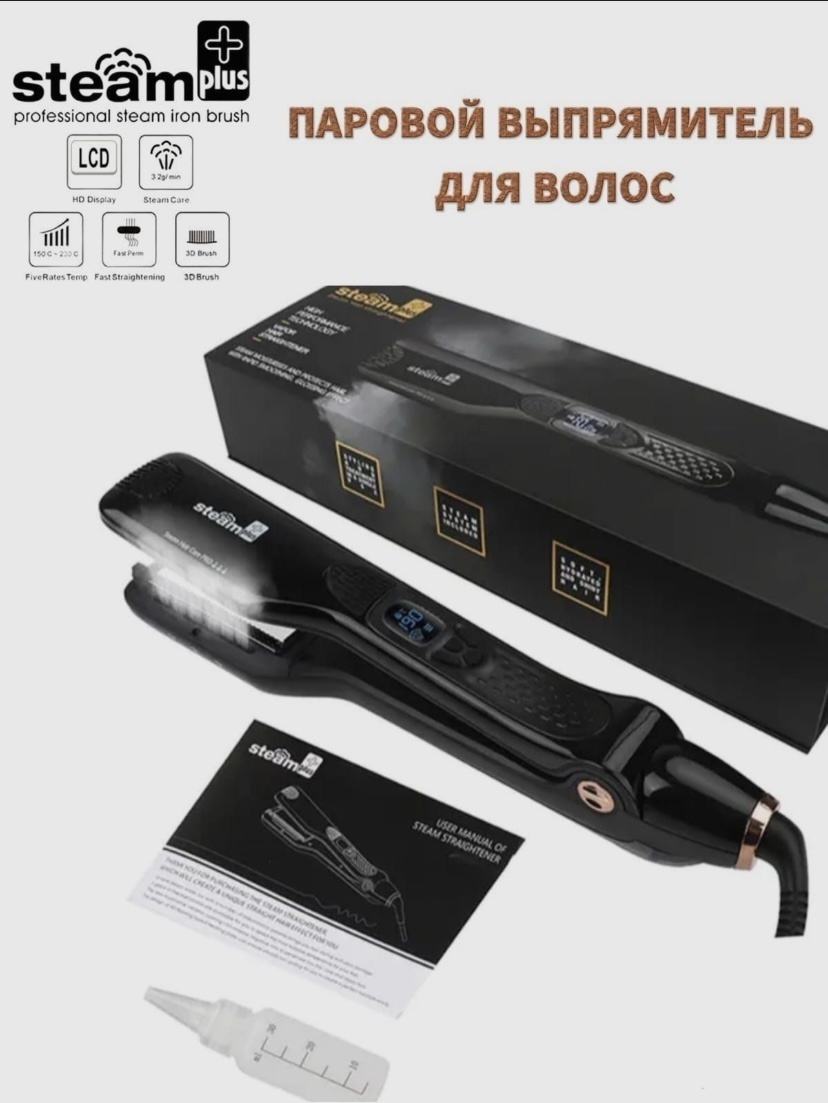 Steam Beauty Hair Straightener паровой выпрямитель
