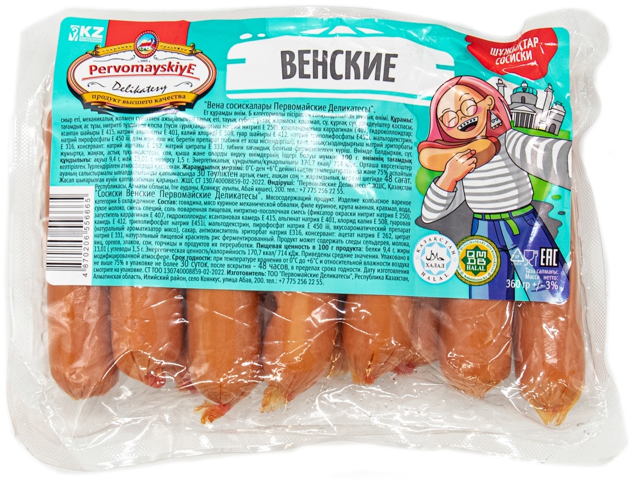 Первомайские Деликатесы Венские сосиски 360 г