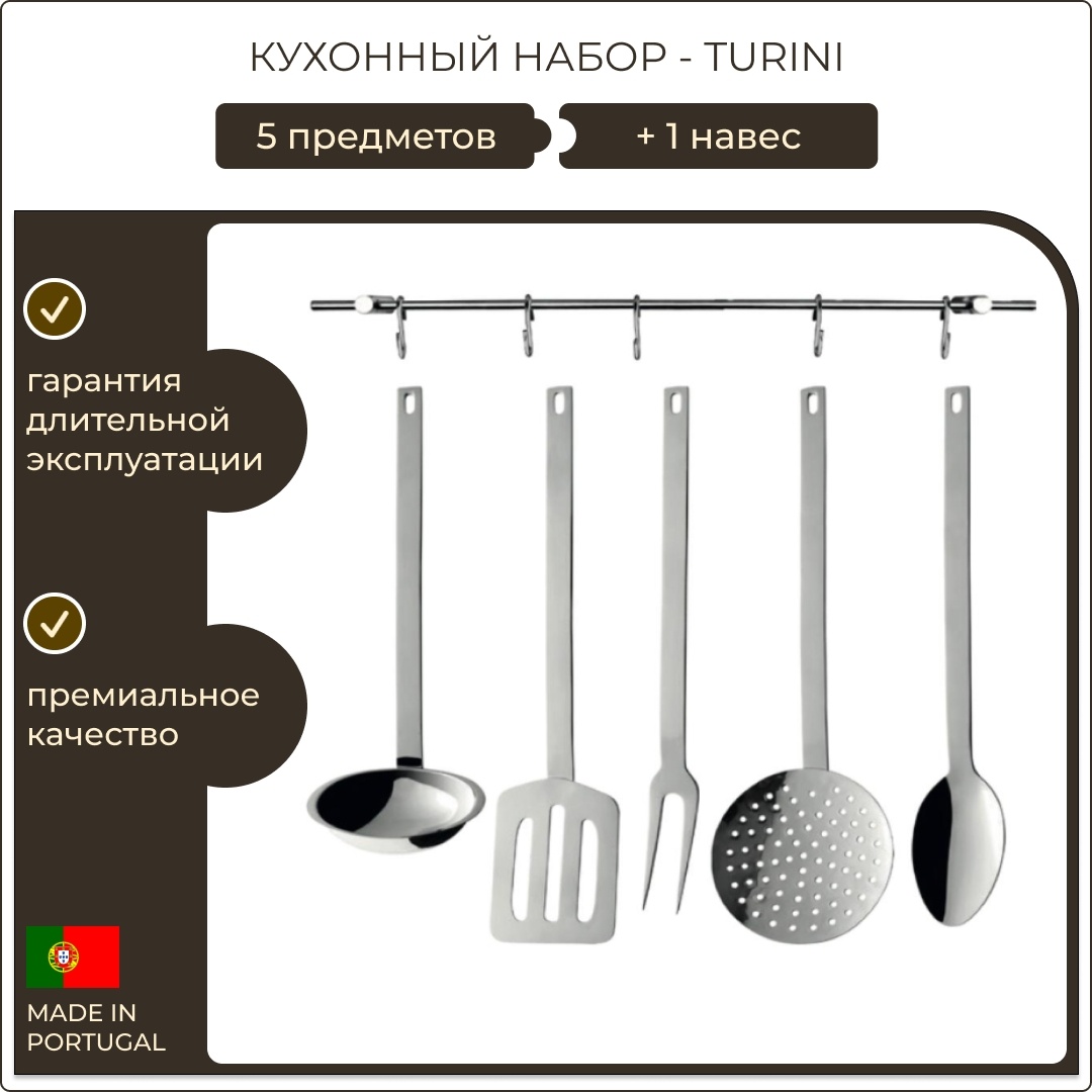 Набор столовых приборов Herdmar 6 шт, серебристый 5605244496128