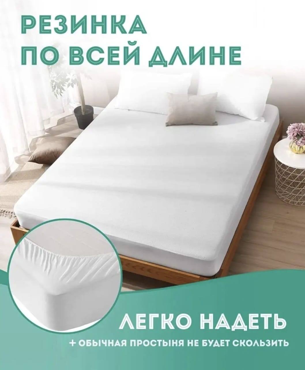 Чехол на матрас на резинке Не промокаемая простынь на резинке 160x200, мулетон, хлопок, махра