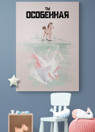 Empathy Kids картина «Ты особенная» 60x85 см