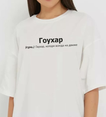 TMH_TREND.KZ футболка Футболка женская Гоухар