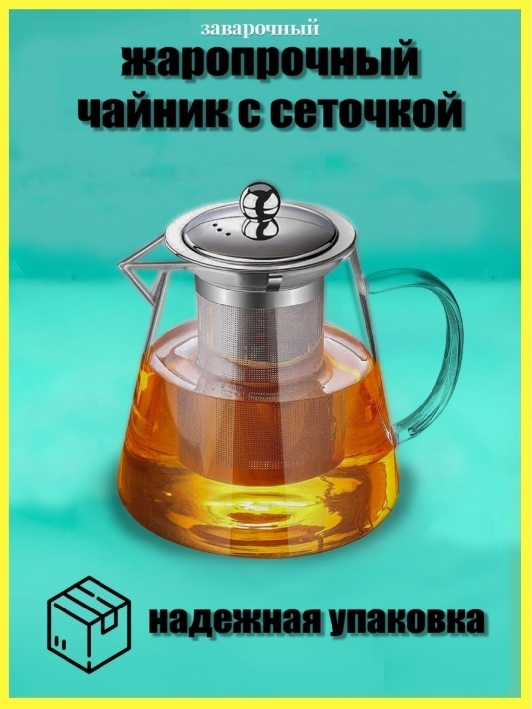 Чайник Супермаркет Посуды 54356543 0.75 л, стекло
