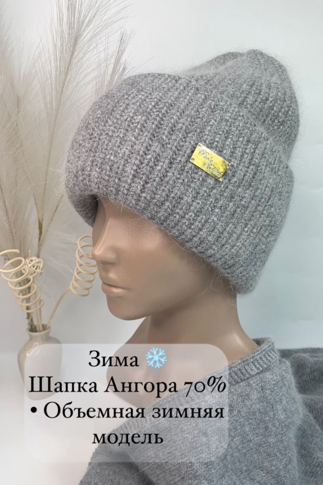 Шапка Paola Belleza размер универсальный, серый