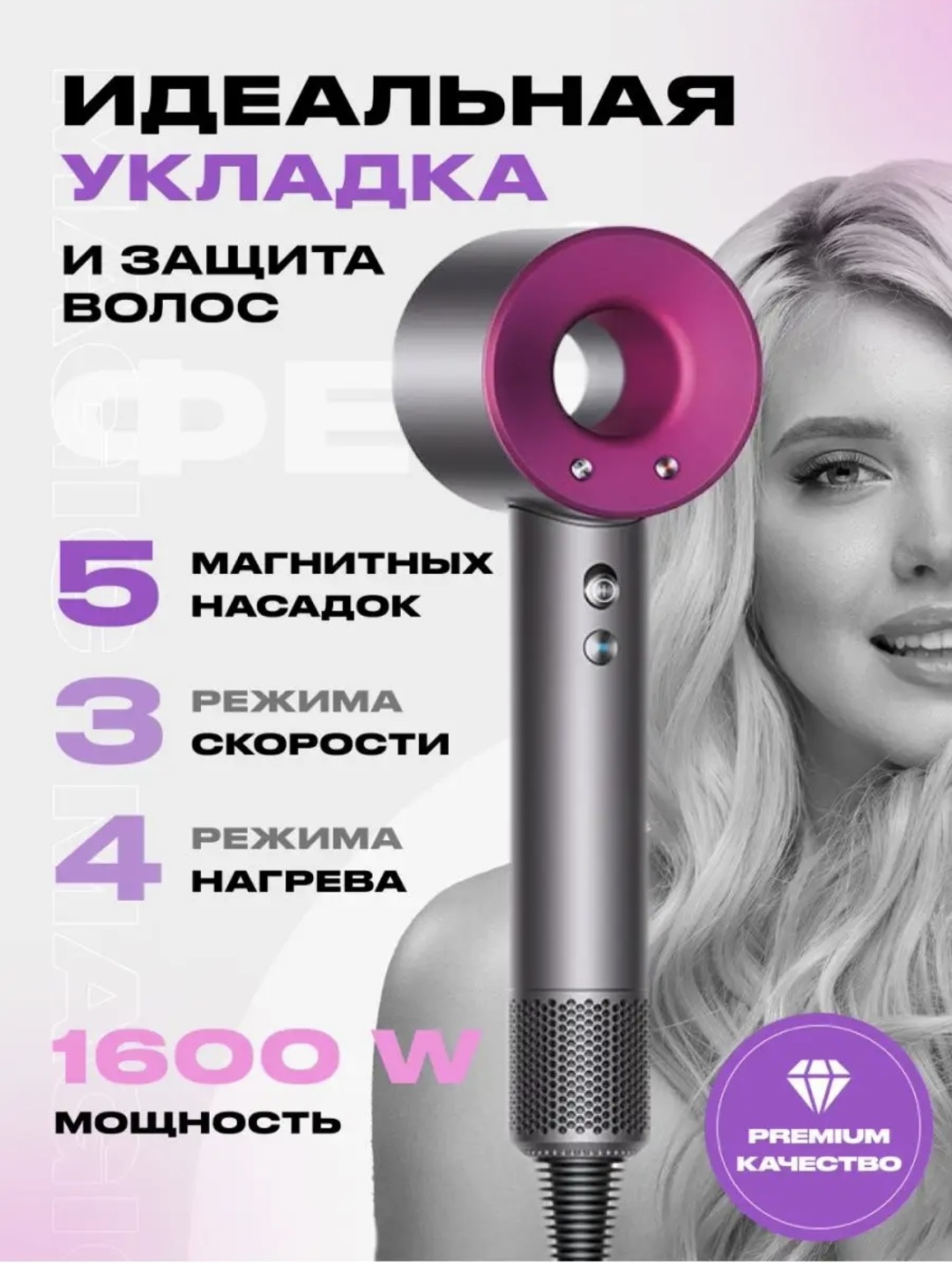 30090547_311507 фен серый, розовый