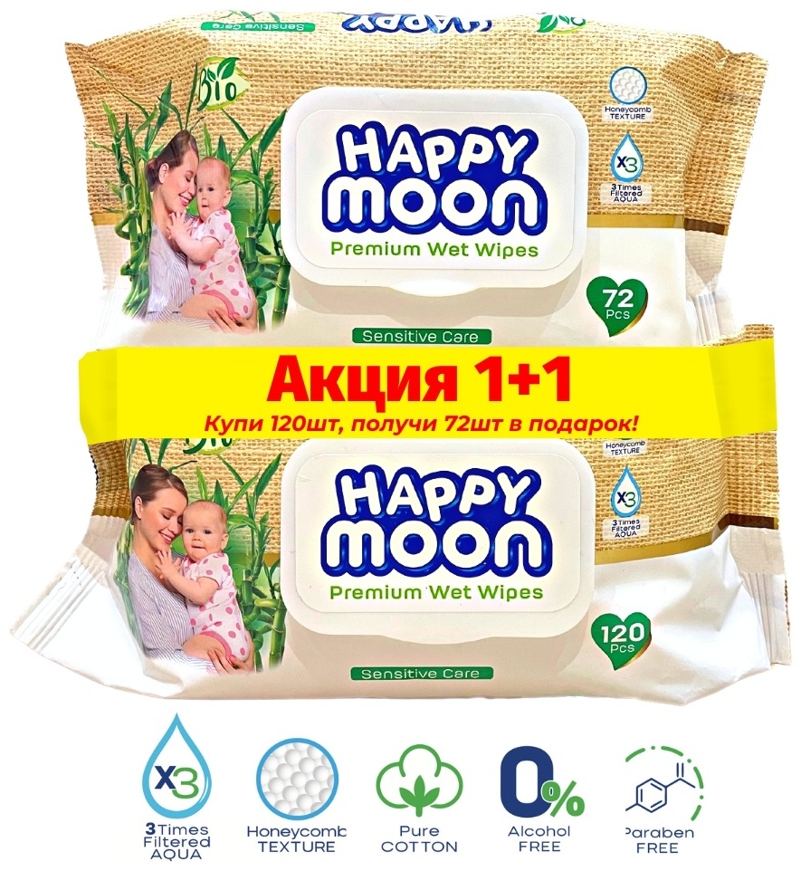 Влажные салфетки Happy Moon Premial 120 шт + 72 шт