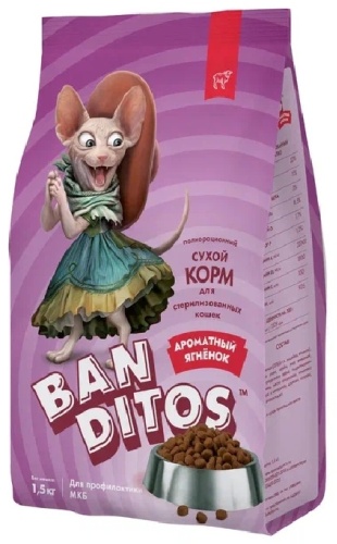 BANDITOS для стерилизованных ягненок 1.5 кг