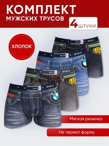 Боксеры мультиколор