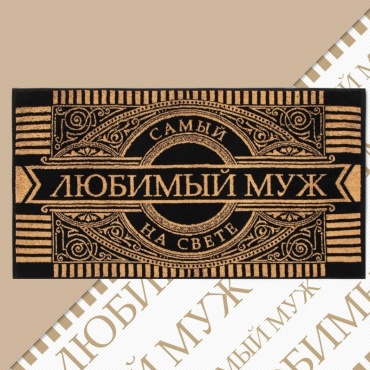 Полотенце Этель 90x50 см, махровая ткань, 1 шт,