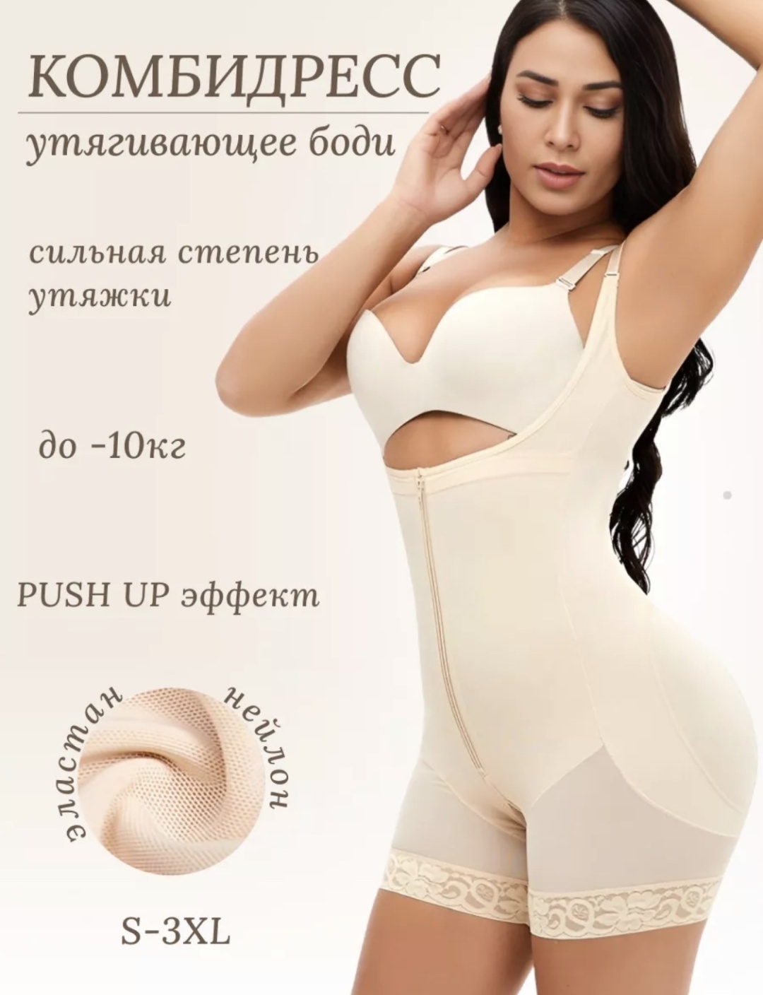 Комбидресс A&A style бежевый