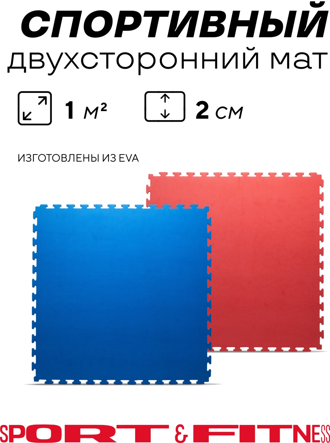 Спортивный мат SF-M001-20 100x100 см синий