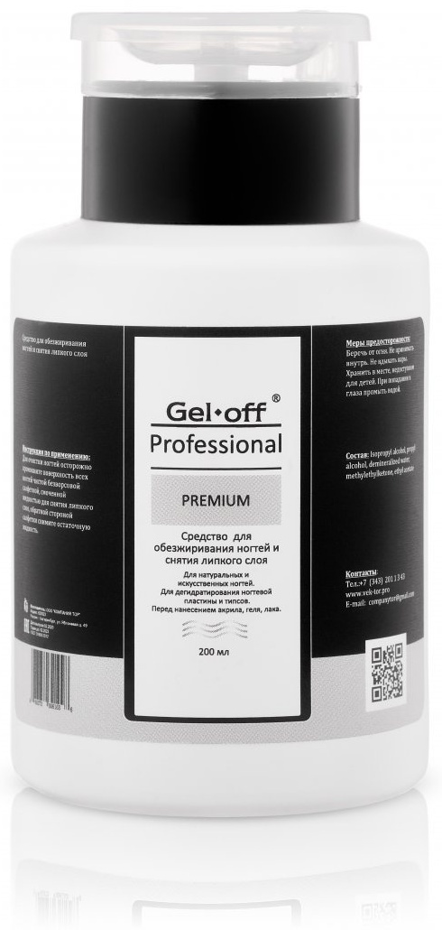 Gel-off Premium обезжириватель, средство для снятия липкого слоя 200 мл