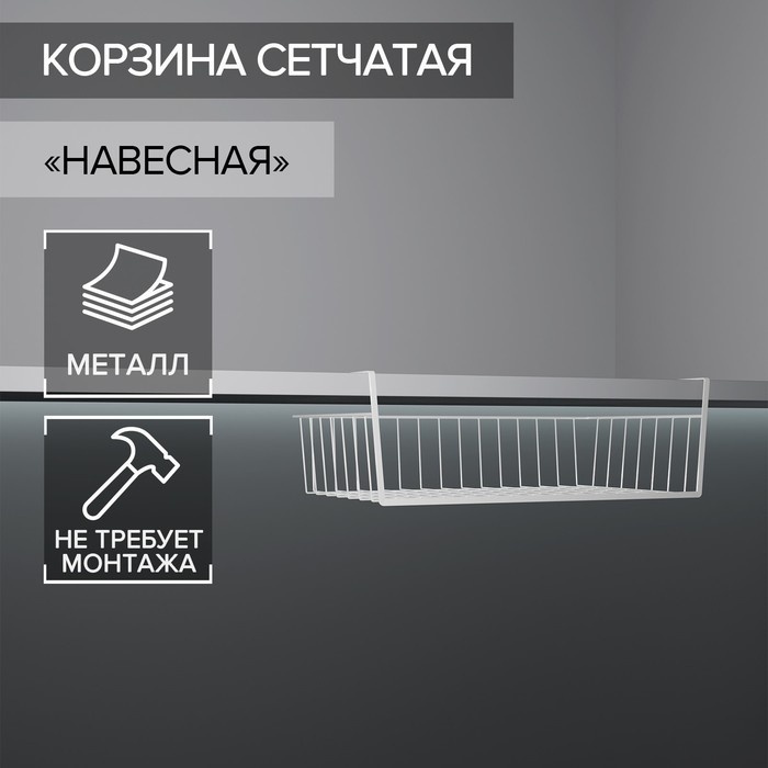 Доляна корзина универсальная 41.5x25.5x14 см, металл