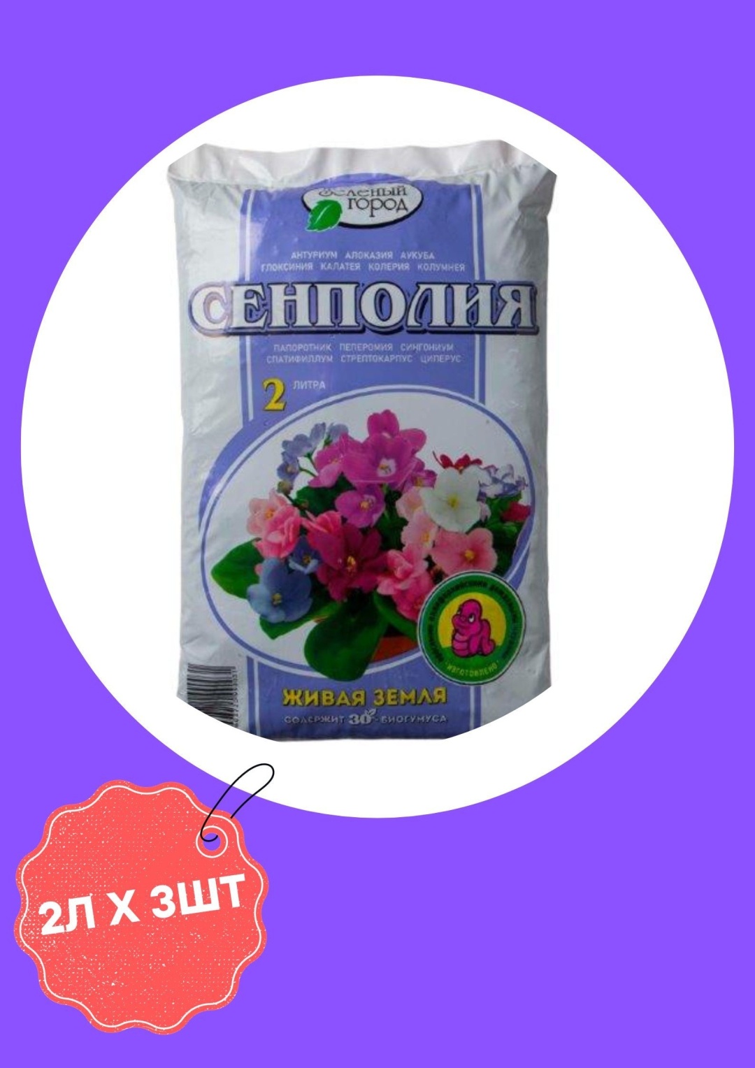 Грунт ЗЕЛЕНЫЙ ГОРОД Сенполия 6 л