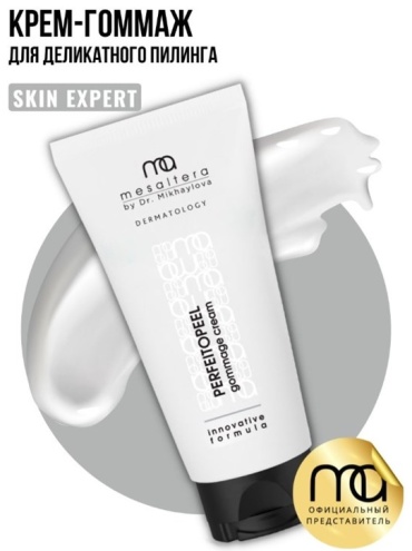 Mesaltera гоммаж Perfeitopeel 200 мл
