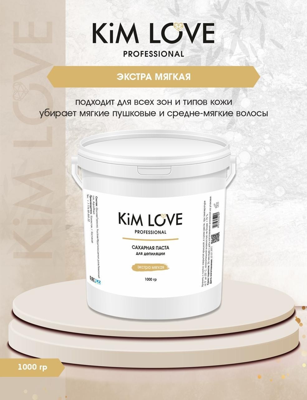 Kim Love Классическая паста, экстра мягкая 1000 г