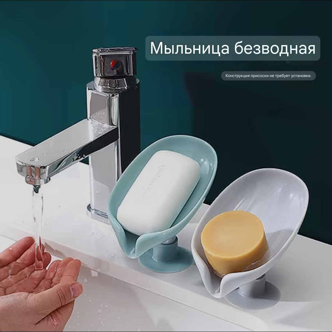 Мыльница 300/40 3 шт, пластик, полипропилен, полимер