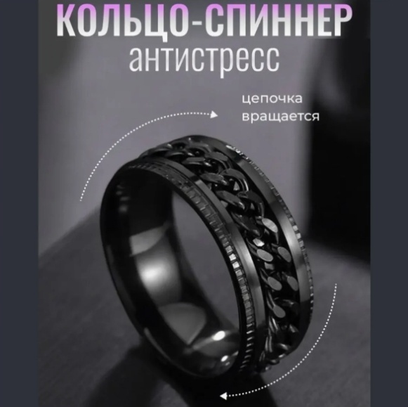 Кольцо Спиннер - Антистресс Nero Black размер 19 нержавеющая сталь, без вставок