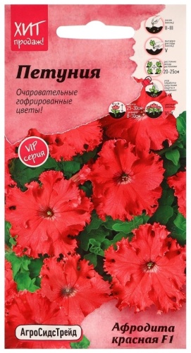 Петуния Афродита красная F1