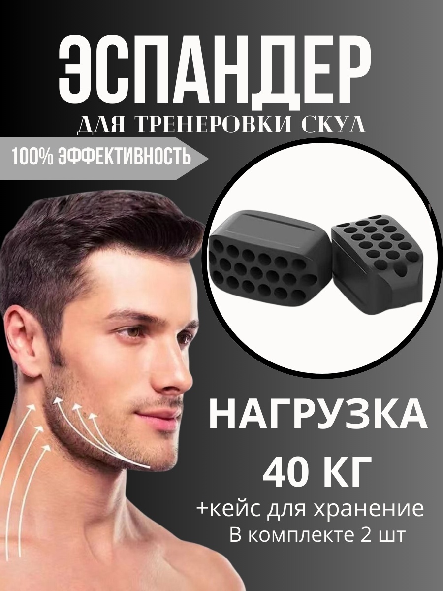 Купить Эспандер Челюстной 2 шт 40 кг в Алматы – Магазин на Kaspi.kz