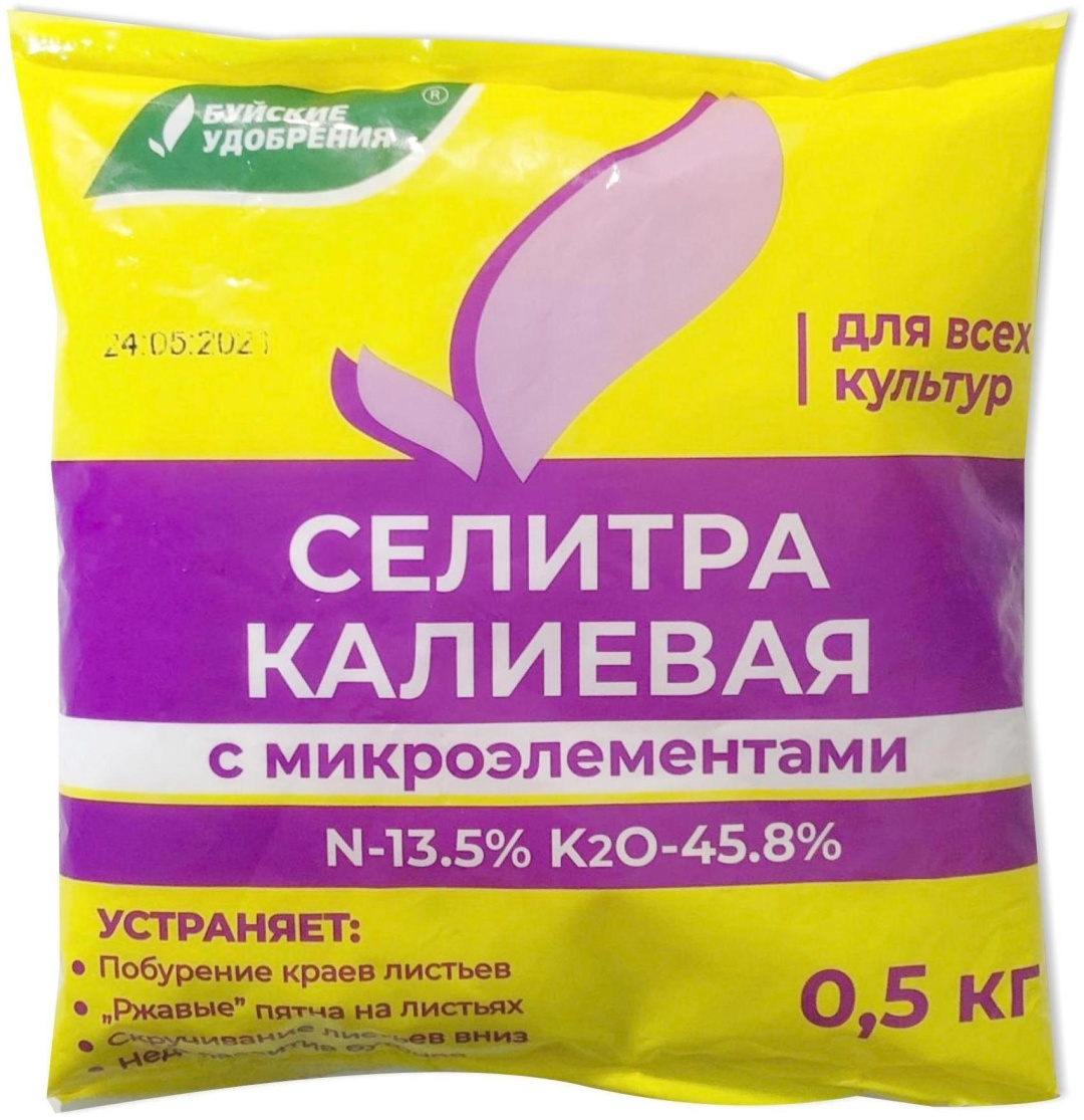 Купить Удобрение Буйские удобрения Селитра калиевая с микроэлементами 0 ...