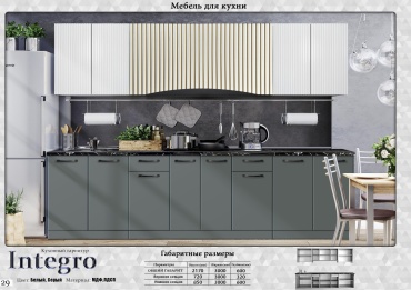 Кухонный гарнитур Integro, 300x217х60 см, ЛДСП, серый