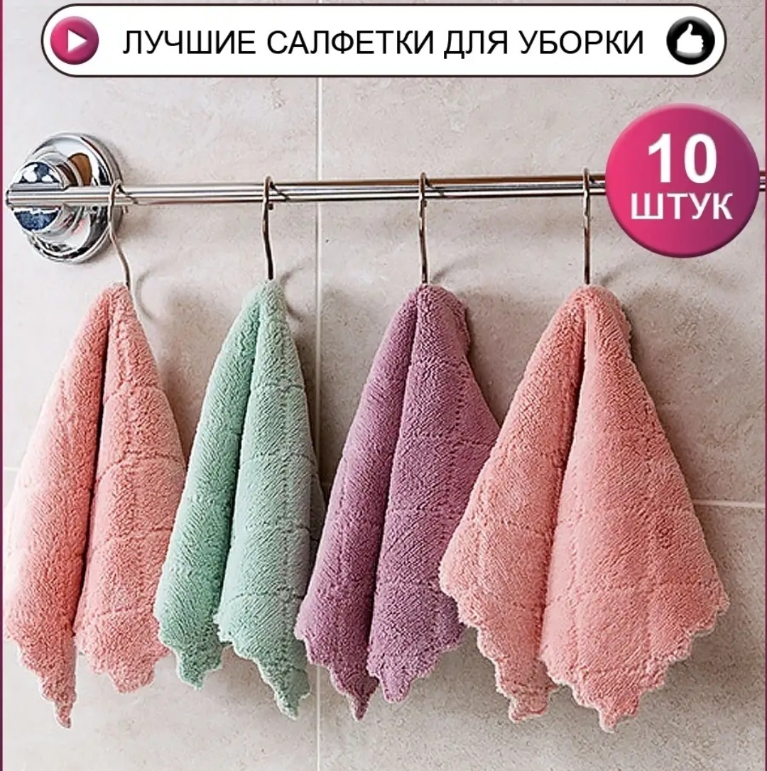 Тряпка для зеркал и стекол, для мебели, для посуды, для сантехники, для стеклокерамики, универсальная 12345 10 шт, микрофибра