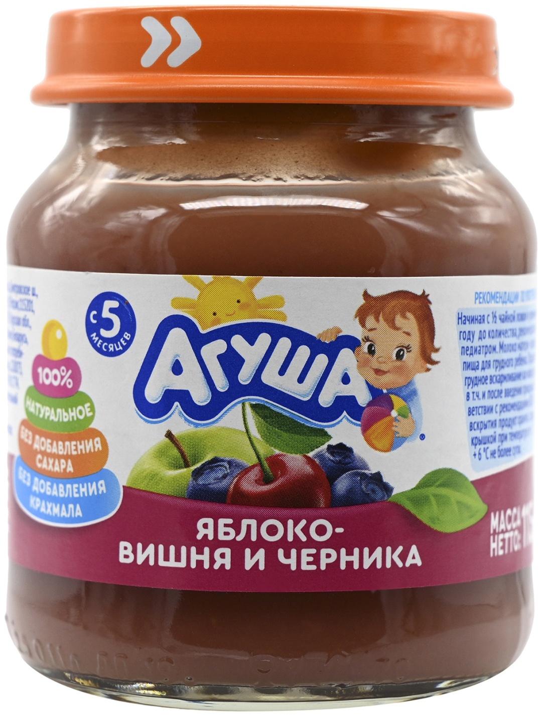 Пюре яблоко вишня. Агуша яблоко вишня черника. Агуша пюре с 5 месяцев. Агуша яблоко вишня 300.