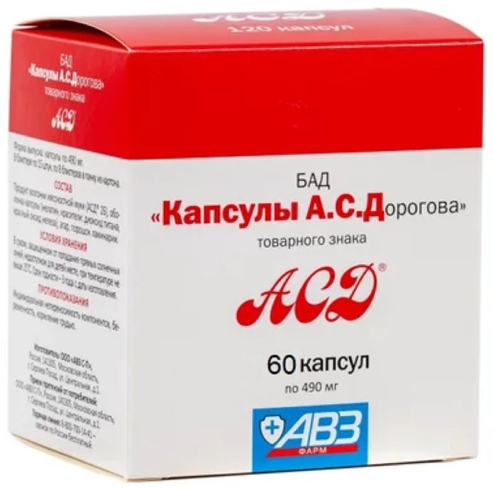 Препарат АВЗ АСД Дорогова иммунный капсулы 60 шт