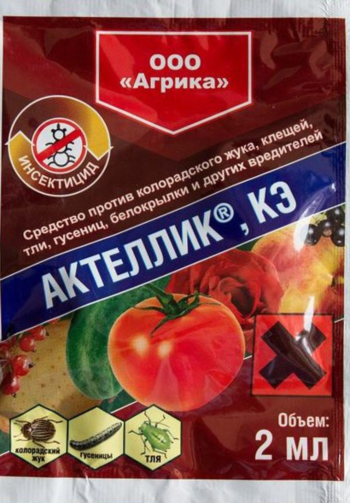 Агрика Инсектицид Актеллик КЭ 2 мл