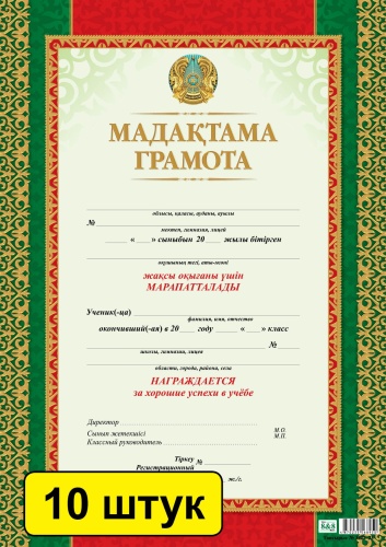 Грамота