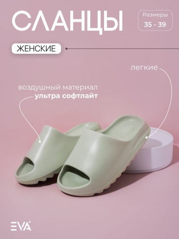 Шлепанцы EVASHOES зеленый