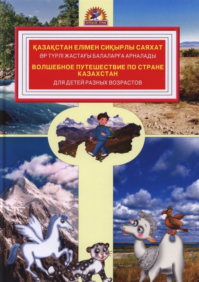 Как сделать проект караван забытых книг казахстан