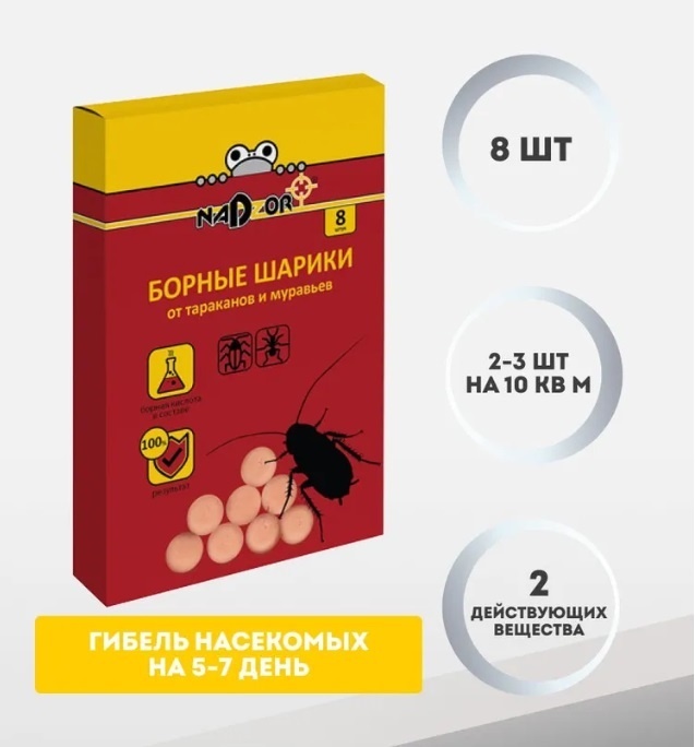 Nadzor приманка Борные шарики от тараканов и муравьев