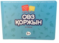 Мас балапан есекке сиып кетті