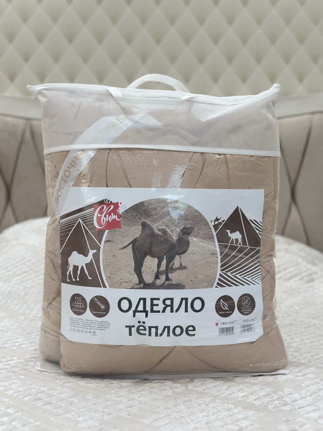 Одеяло СВИТ Восточный караван 200x215 зимнее