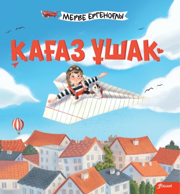 Мерве Ергеноғлы: Қағаз ұшақ