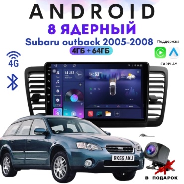 DELUXEAUTO TS20 Subaru outback 2005-2008 4Gb+64Gb + камера заднего вида в штатное место Subaru