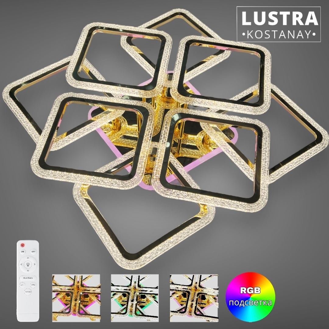 Люстра потолочная Lustra Kostanay LED, кол-во ламп: 8 шт
