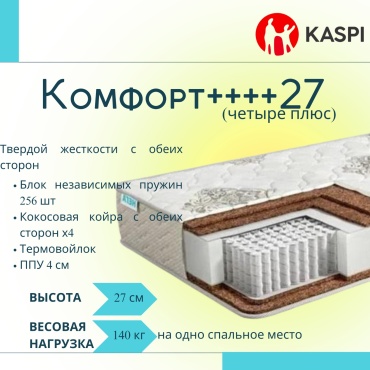 Матрас Комфорт 4+ 27, 180x200x27 см