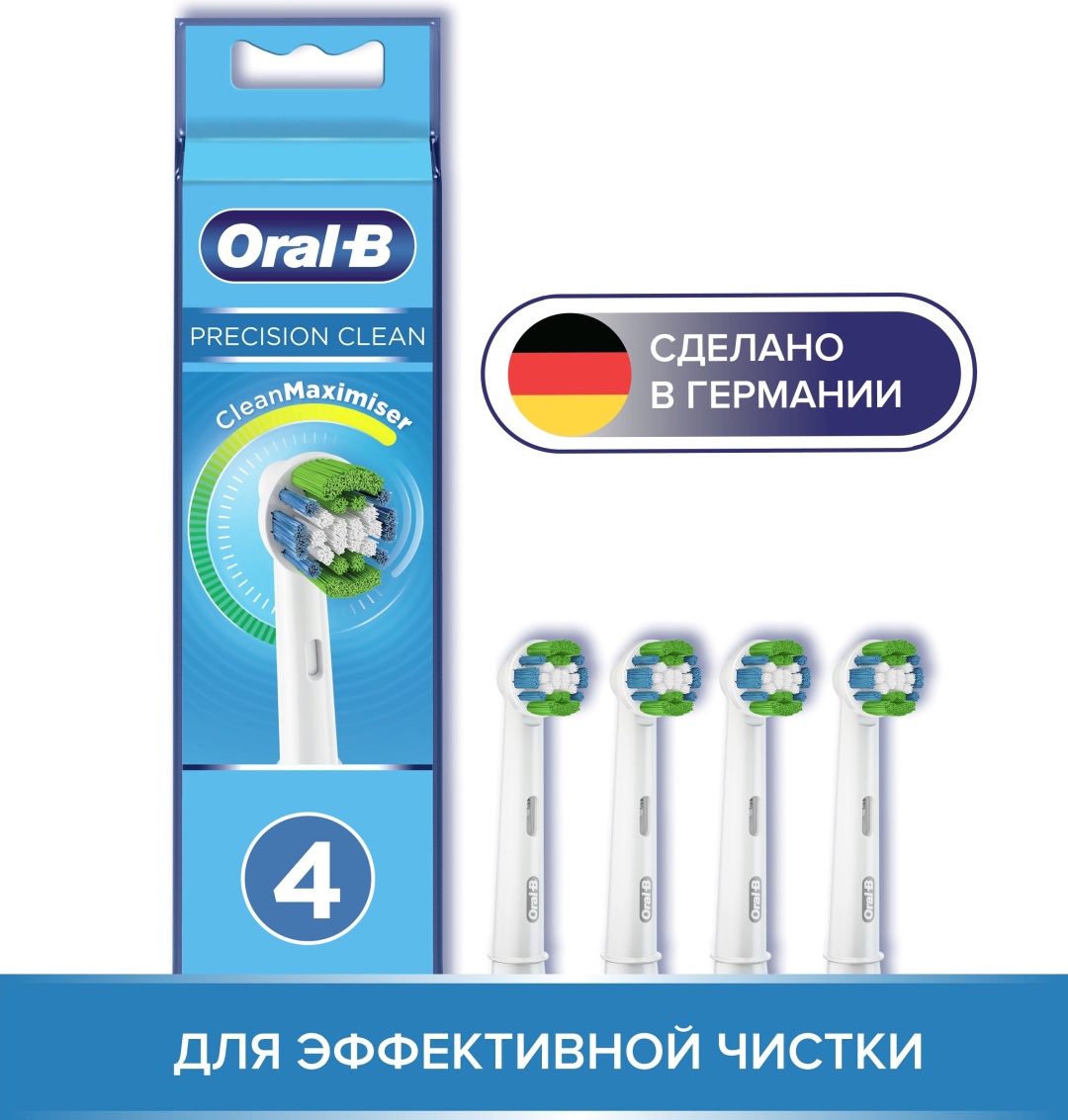 Насадка Oral-B Precision Clean EB20 стандартная 4 шт
