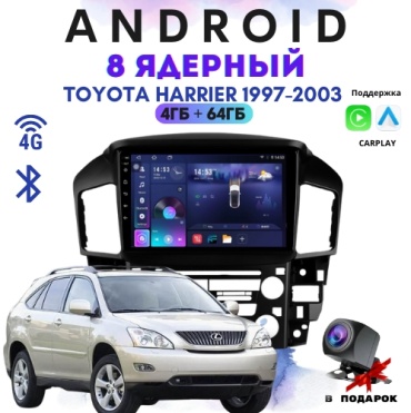 DELUXEAUTO TS20 TOYOTA HARRIER 1997-2003 4Gb+64Gb + камера заднего вида в штатное место Lexus