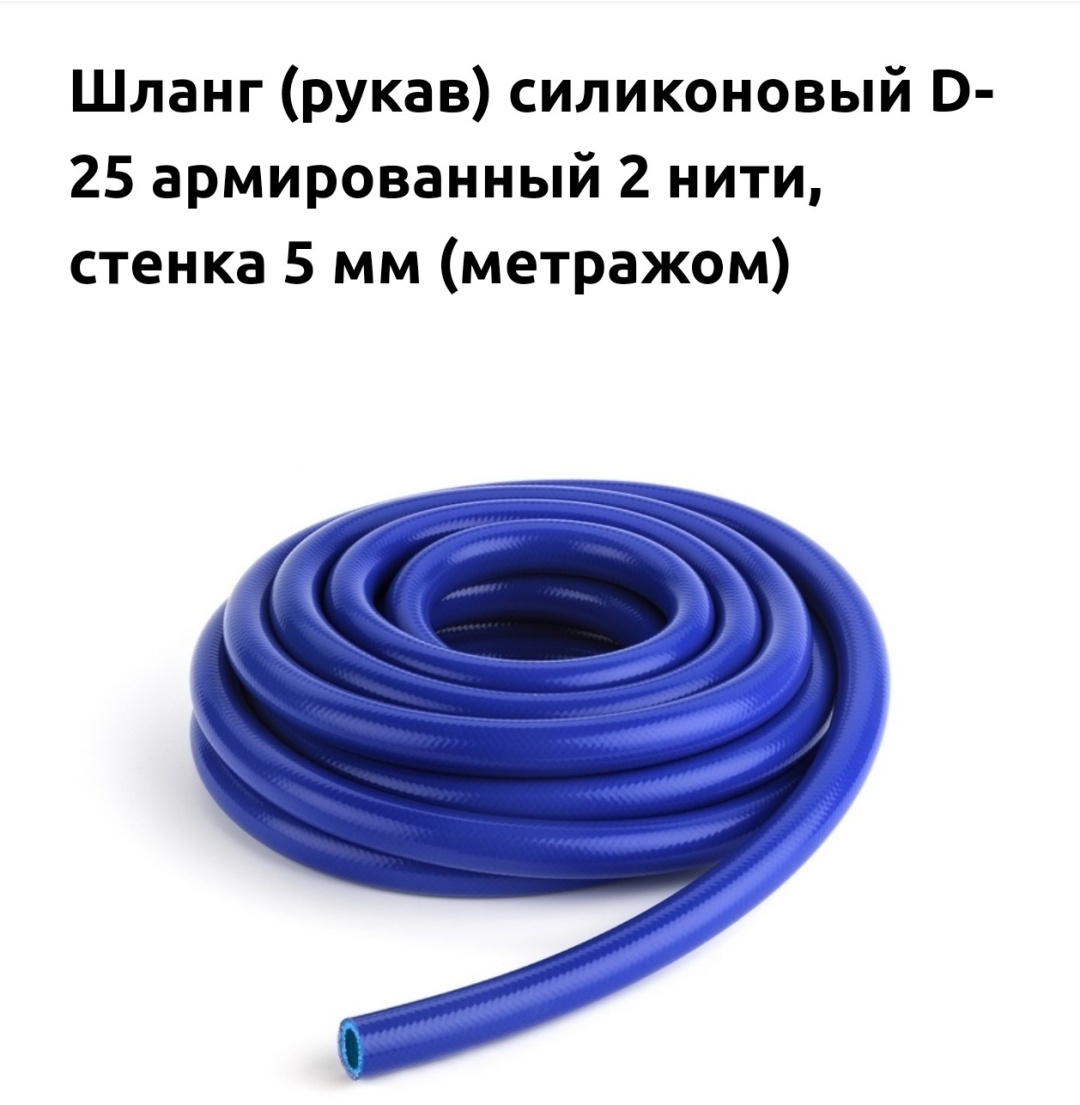 Шланг для полива CARUM 1 м, 25 мм